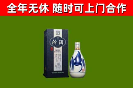 东方烟酒回收汾酒.jpg